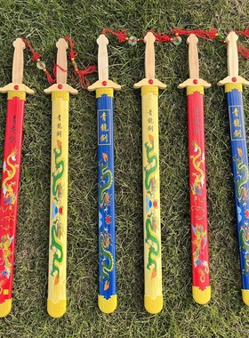 儿童青龙剑木剑竹剑木制木刀男孩玩具木头剑表演剑练习剑尚方宝剑