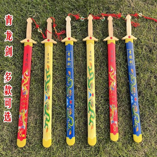 儿童青龙剑木剑竹剑木制木刀