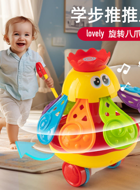 儿童推推乐玩具手推车推轮子学步玩具带声音吸引宝宝走路的小推车
