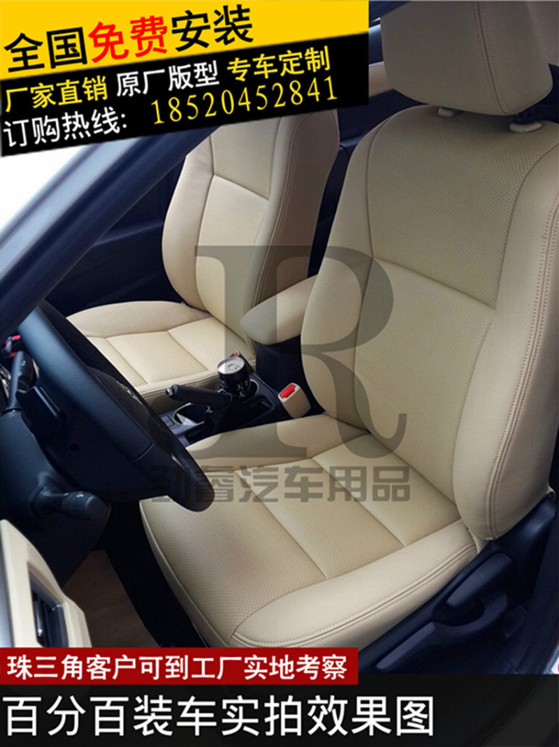 訂做江鈴寶典帝豪CE715瑞風S3和悅定做包真皮座椅加改裝真皮座套在類目 汽車/用品/配件/改裝, 汽車用品/內飾品, 包真皮座套中 - 來自Buy2taobao.com提供專業的淘寶代購服務