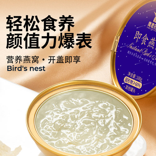 鲜炖低糖冰糖即食燕窝礼盒