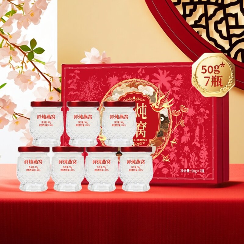 【38节礼物】芯醇宴鲜炖燕窝50g7瓶礼盒装低糖孕妇燕窝妇女保养品