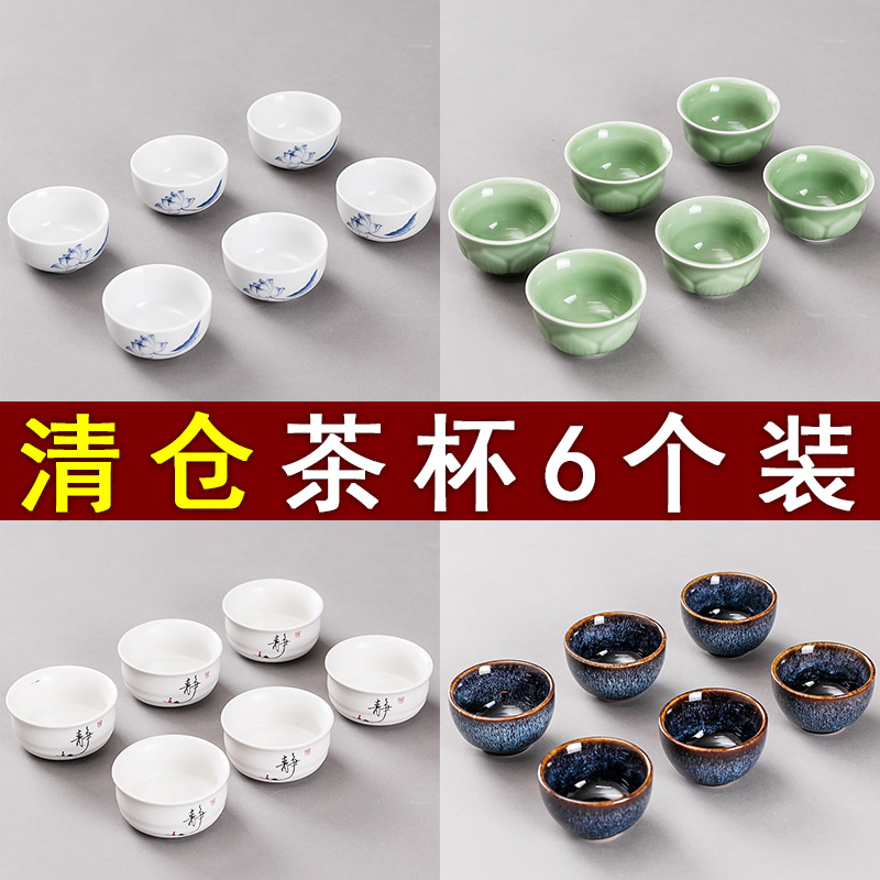 陶瓷功夫茶杯6个套装家用茶碗品茗杯茶具茶盏主人杯喝茶小杯子