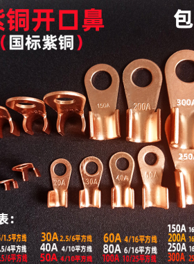 OT欧式开口鼻子大功率30平方铜耳接线器5A至600A快速接线端子接头