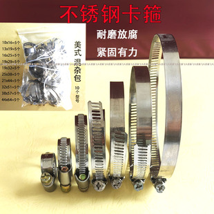 304不锈钢喉箍德式水管卡箍紧固件煤气口管抱箍汽车油管收缩固定
