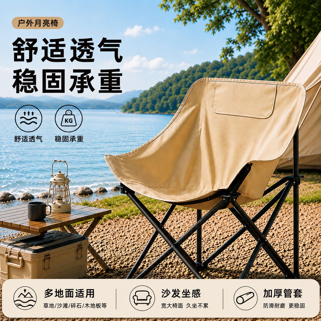 月亮椅户外露营椅子折叠便携露营户外椅子凳子