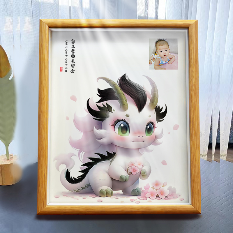 宝宝生肖胎毛纪念品diy制作百天满月生肖龙婴儿出生礼物胎发画