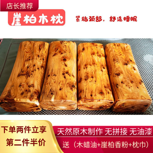 太行崖柏颈椎枕实木颈部枕头偏硬