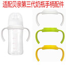 适配贝亲奶瓶配件第三代自然实感宽口径PPSU玻璃把手宽口径吸管