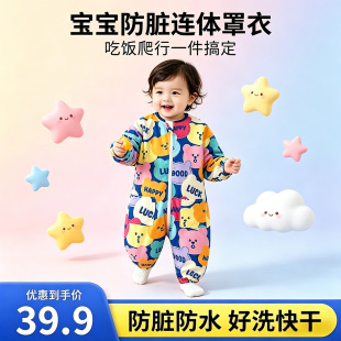 宝宝连体爬爬服舒适防脏耐磨罩衣一体式外穿连体衣透气哈衣可开档