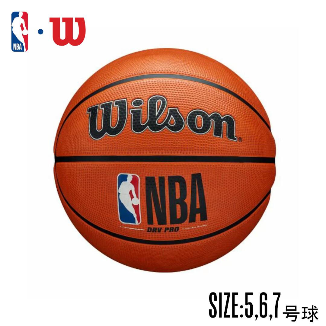 日本代购威尔胜 Wilson NBA 官方 Drive Pro 篮球 5、6 和 7 橡胶