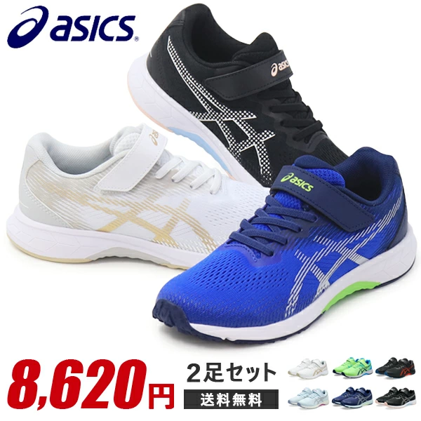 日本原装代购亚瑟士ASICS Laser Beam 儿童运动鞋青少年魔术跑鞋