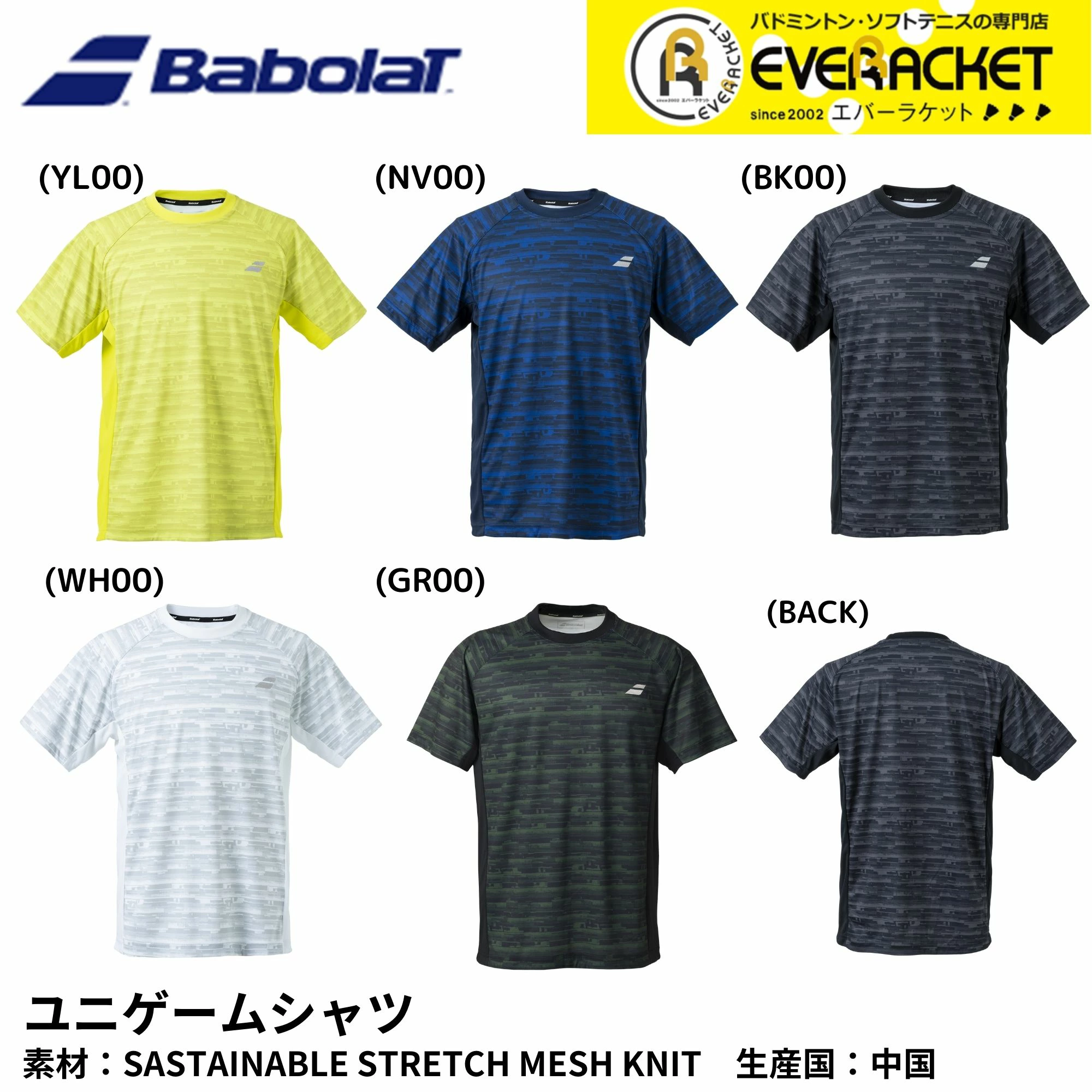 日本代购Babolat百宝力比赛衬衫 CLUB 短袖衬衫羽毛球/网球服