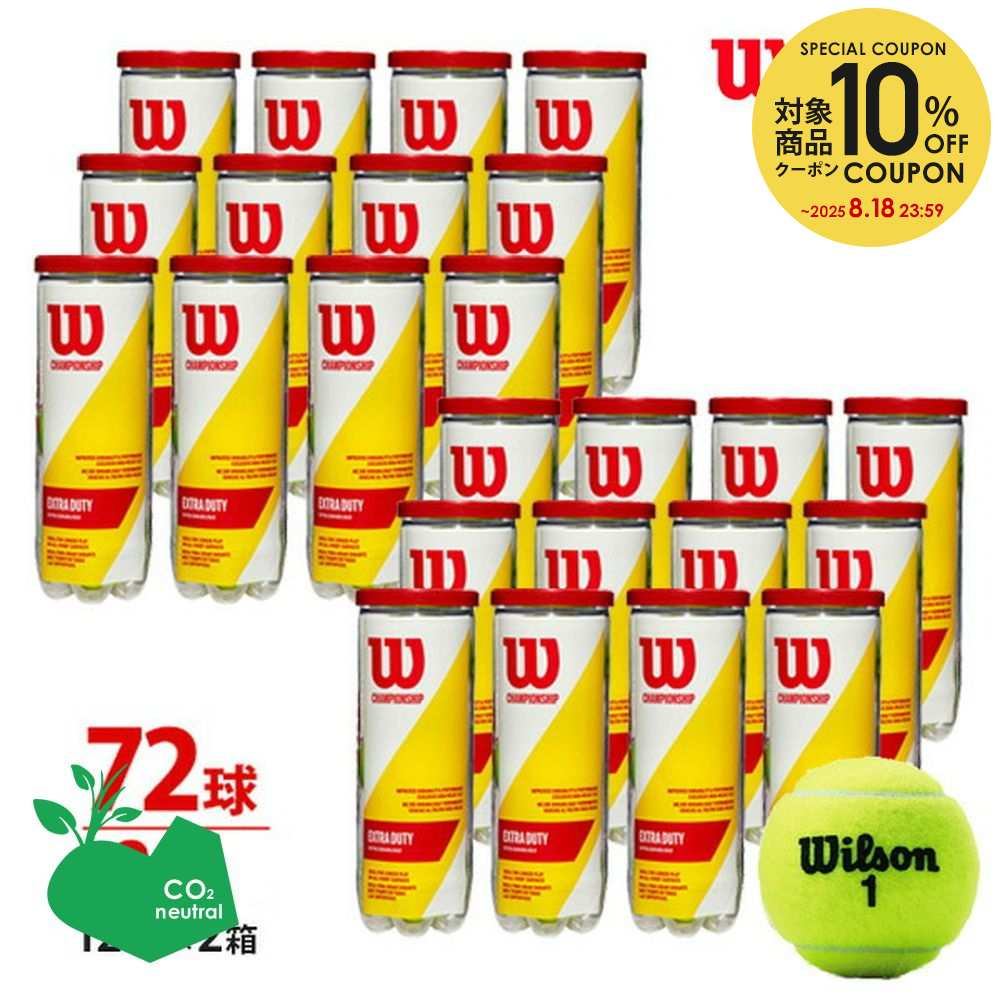 日本代购Wilson威尔胜比赛网球