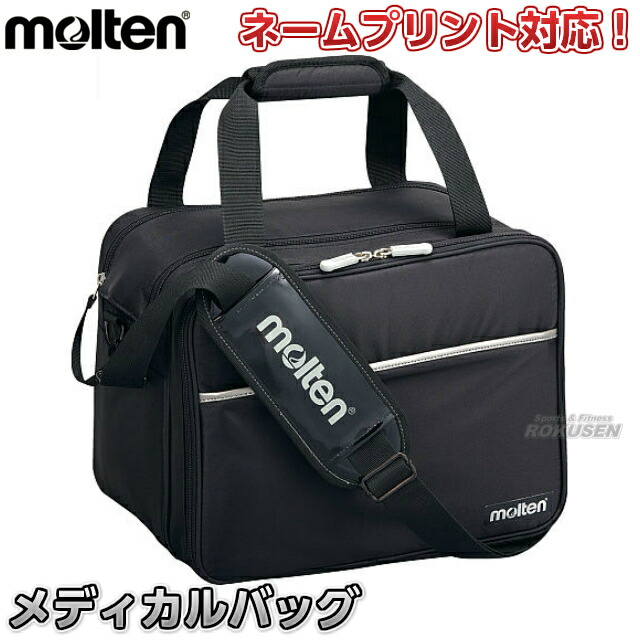 日本直邮代购 Molten 摩腾急救包医疗包MMDB 旅行急救箱便携式