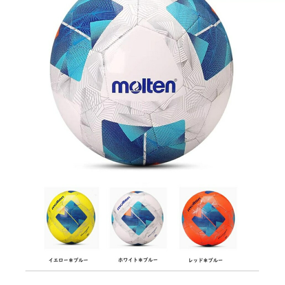 Molten摩腾足球比赛球