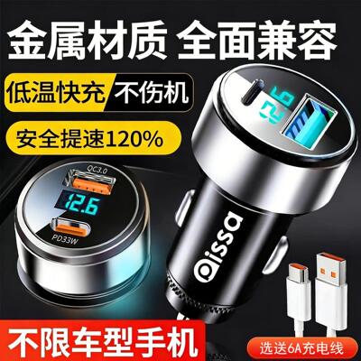 车载充电器手机超级快充头点烟器一拖二转换插头车充插座汽车接口