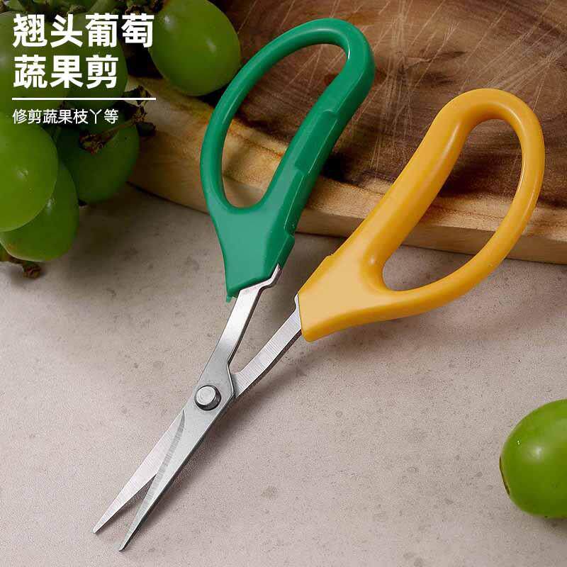 采摘果园不锈钢葡萄剪刀翘头园林剪刀多用途农场剪刀修花摘果剪刀