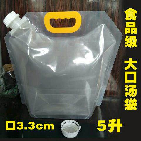 手提火锅啤酒打包袋扎啤牛奶塑料袋2kg汤豆浆吸嘴透明油茶包装袋