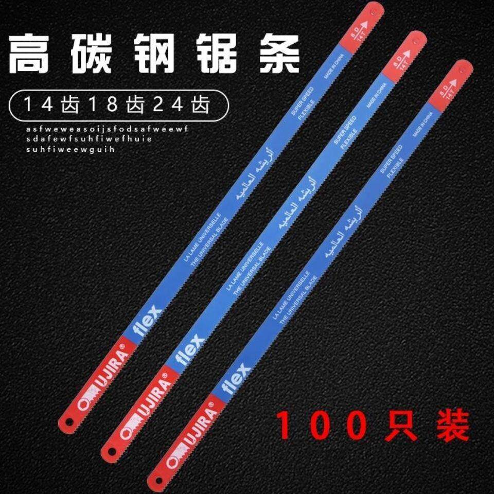 钢锯条手用钢锯条木工钢锯架专用 双金属锯条 柔性折不断锯条