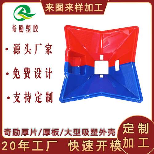 厚板吸塑 ABS厚片吸塑ABS厚片厚板外壳吸塑按图按样加工成型