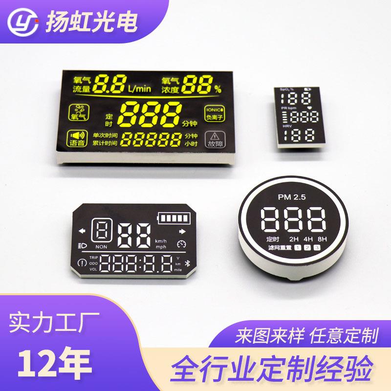 厂家直供LED数码管 贴片显示屏全彩超薄LED数码管/屏 免费设计图片