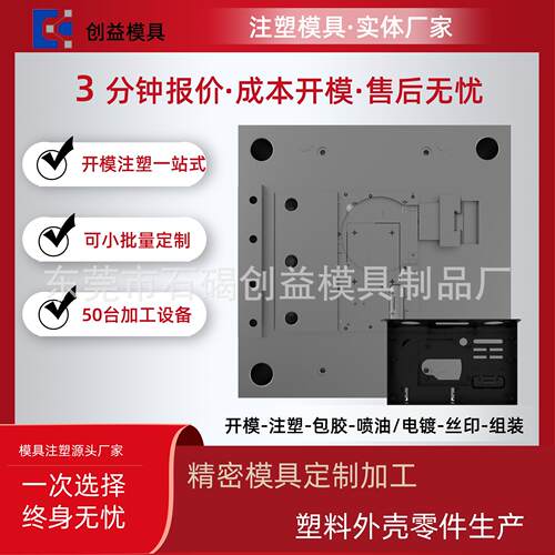实体厂家模具制造加工尼龙注塑POM塑料制品注塑零件DVD机壳 - 封面