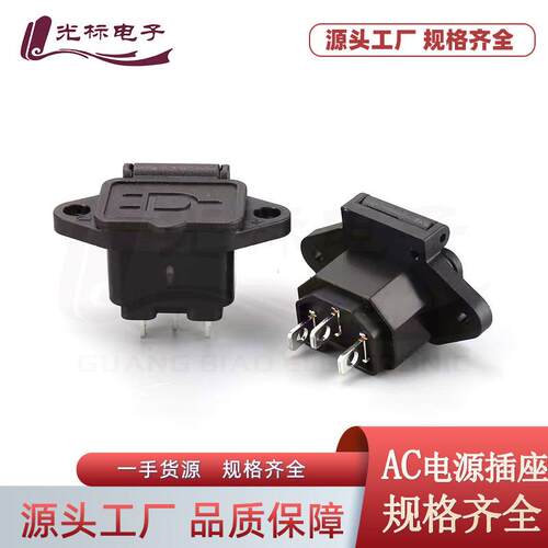 AC插座AC-04 带盖 电瓶车插座点胶防水品字型AC电源插座自动复位