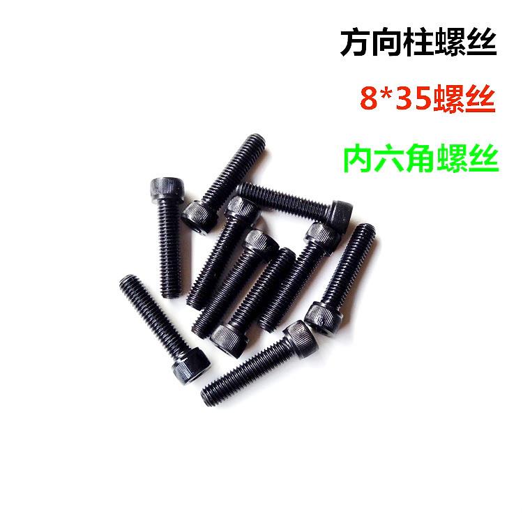 电动车螺丝减震器螺丝前叉螺丝方向柱螺丝液压减震器固定螺丝前叉图片