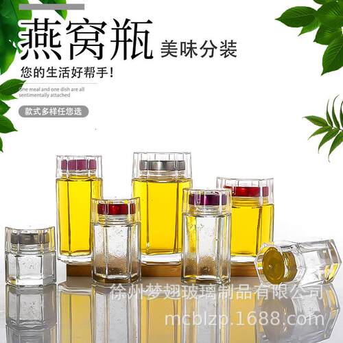 六棱燕窝瓶 即食玻璃燕窝分装瓶 耐高温玻璃燕窝瓶可logo