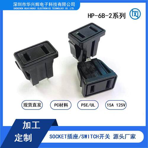 AC电源美标卡入式PDU储能插座UL认证二孔5A125V美日标工业级插座