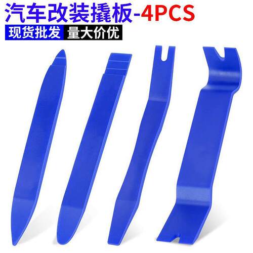 跨境汽车音响拆装工具4件套中控面板安装维修工具塑料撬板拆装