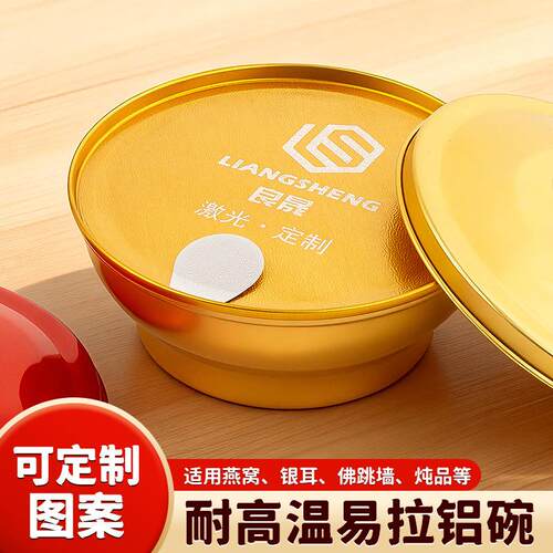 即食高温易拉罐花胶燕窝佛跳墙罐头碗罐金属易撕拉铝罐小金碗铝制