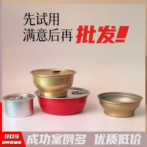 现货小金碗佛跳墙包装罐子梅菜扣肉碗食品级马口铁罐易拉罐小批量