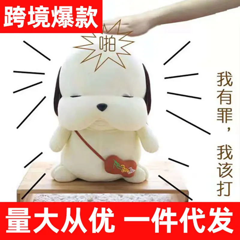 拍打会道歉的呆萌狗狗公仔毛绒玩具布娃娃玩偶送女友创意录音礼物