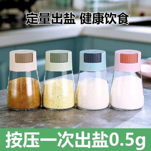 厨房按压式定量盐控盐子撒盐神器计量出盐调料盒厨房调味