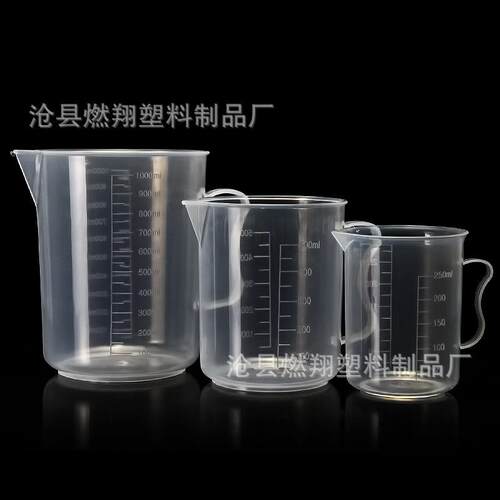 250 500 1000ml塑料量杯 透明双面刻度烧杯 烘培实验计量杯