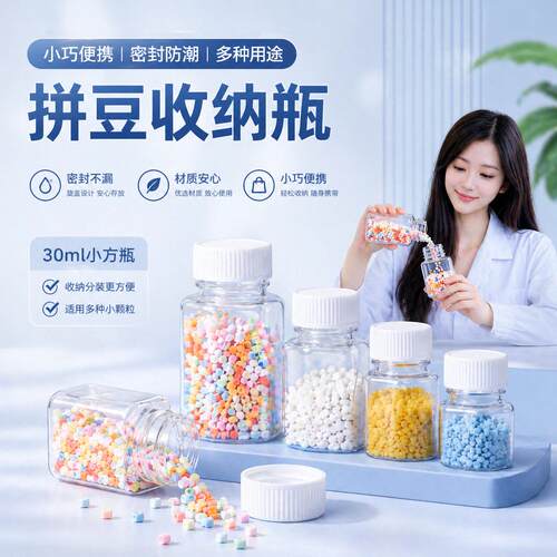 现货0ml小方拼豆收纳子小塑料分装透明塑料空