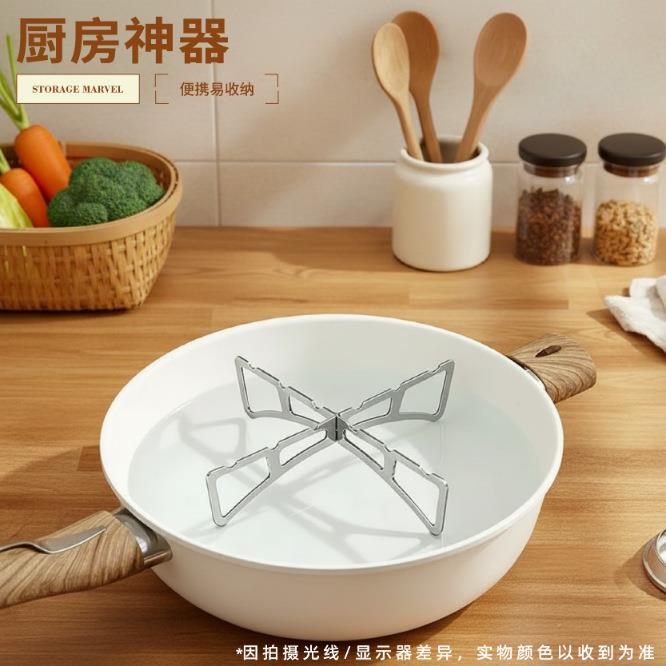 露营折叠十字蒸架厨房正反两用锅架蒸菜架多功能隔水隔热支撑架