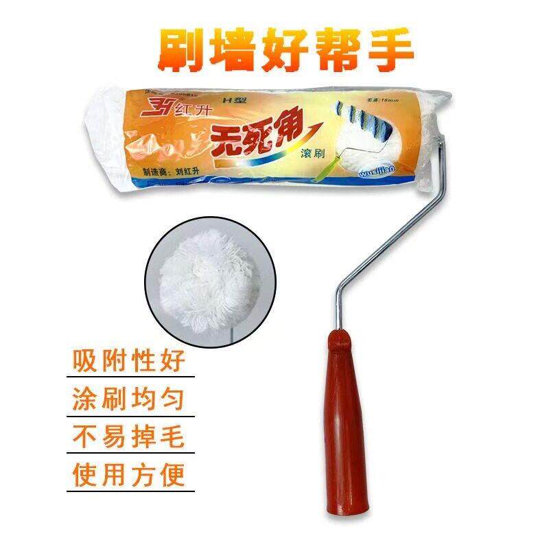 无死角滚筒刷长毛棉线油漆涂刷工具墙面乳胶漆滚刷不掉毛红升9寸