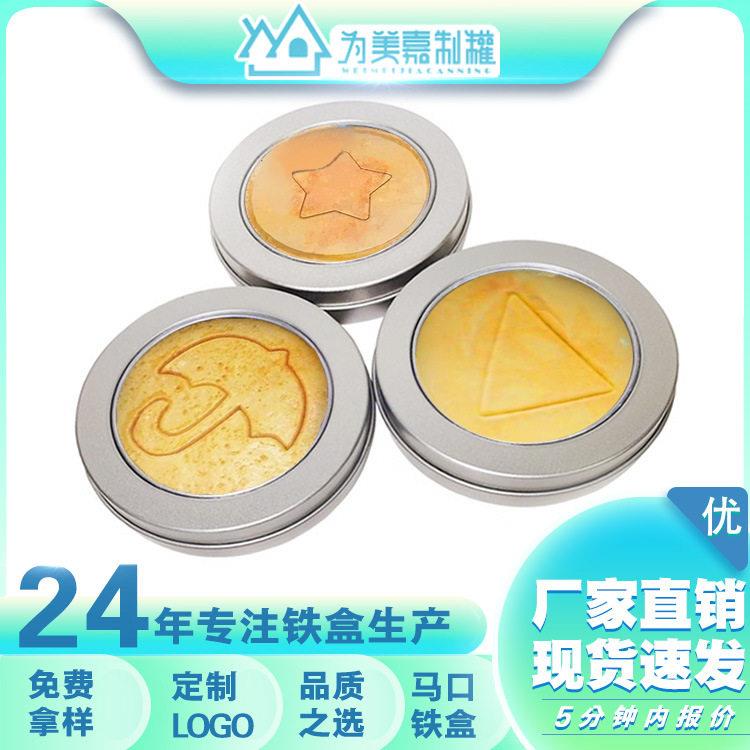 圆形小礼品盒面食品级金属包装盒指尖陀抠糖饼盒两片开窗马口铁盒图片