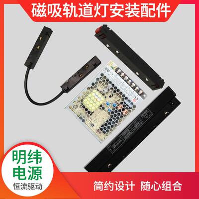 48V磁吸灯电源16款20款35款100W200W轨道灯一体式无主灯磁吸驱动