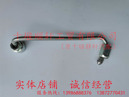 东风天龙旗舰康明斯ISZ发动机高压油管5465883