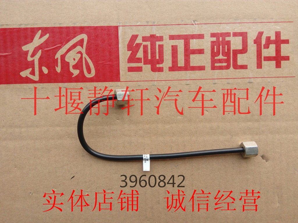 东风康明斯6B 增压补偿器连接管总成A3960842