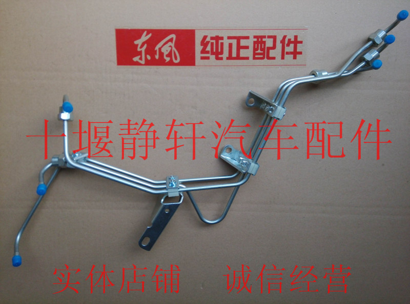 东风康明斯6BT4-6缸高压油管C4929779／3920218