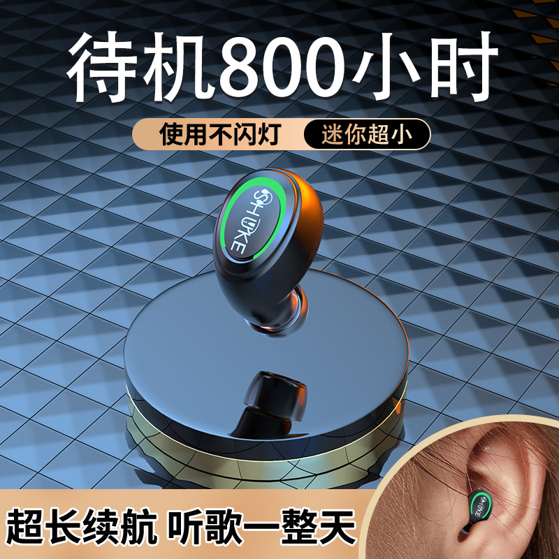 舒适版蓝牙耳机无损音质带麦立体音质创意唱歌车载久戴不累听小说