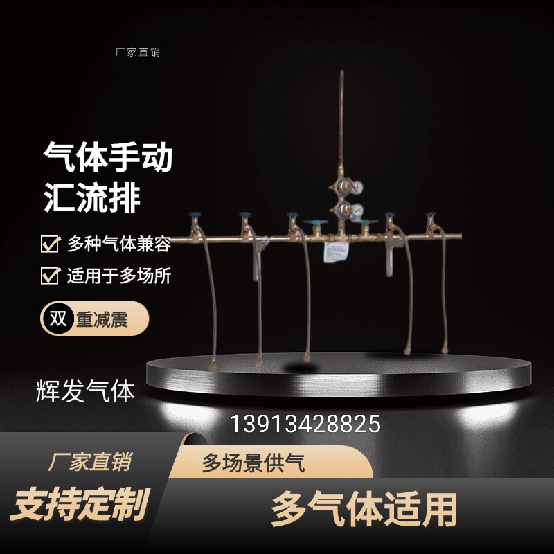 氧气氮气二氧化碳手动汇流排医院供气实验室科研机构医院集中供气
