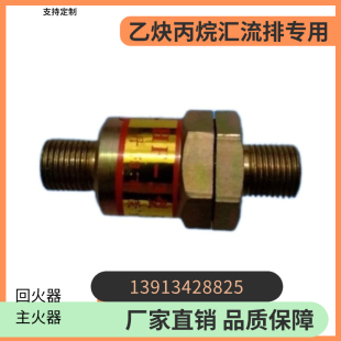 HF-3B型乙炔回火防止器乙炔阻火器中压阻火器 HF-3回火阀丙烷供气