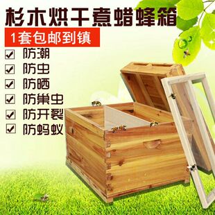 蜂箱 煮蜡蜂箱 杉木蜂箱 浸蜡蜂箱 中蜂蜂箱 蜂箱 蜂桶 蜜蜂蜂箱