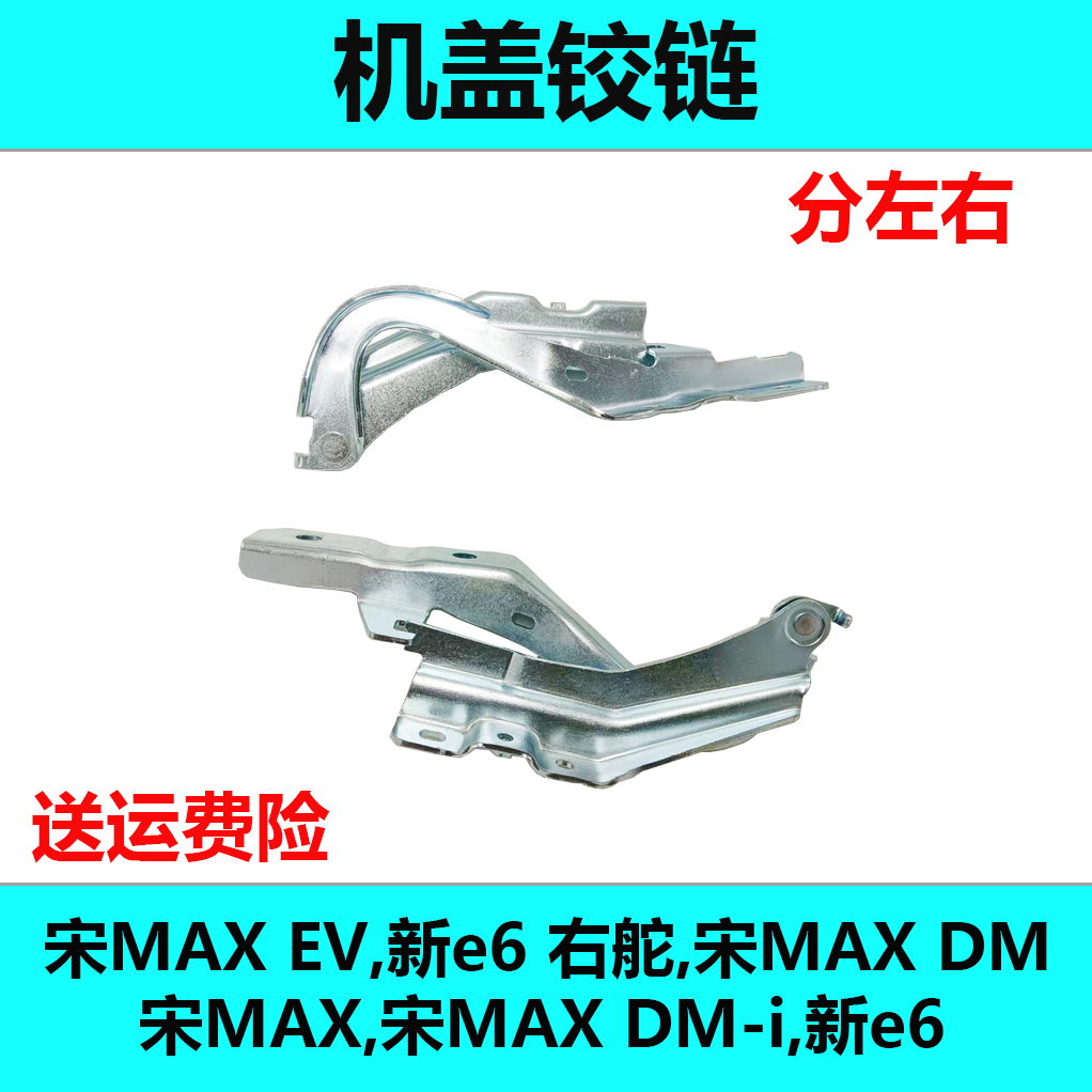 比亚迪机盖铰链质保两年